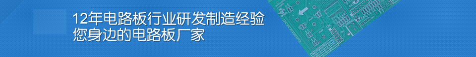 恒成和PCB板,電路板,線(xiàn)路板,FPC柔性電路板,鋁基板